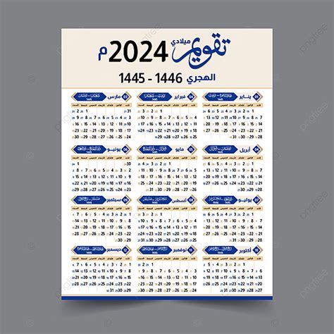 2024 1445 .